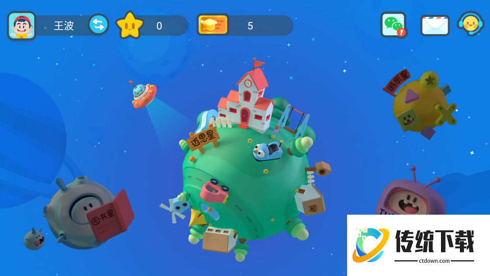 迈思星球安卓版