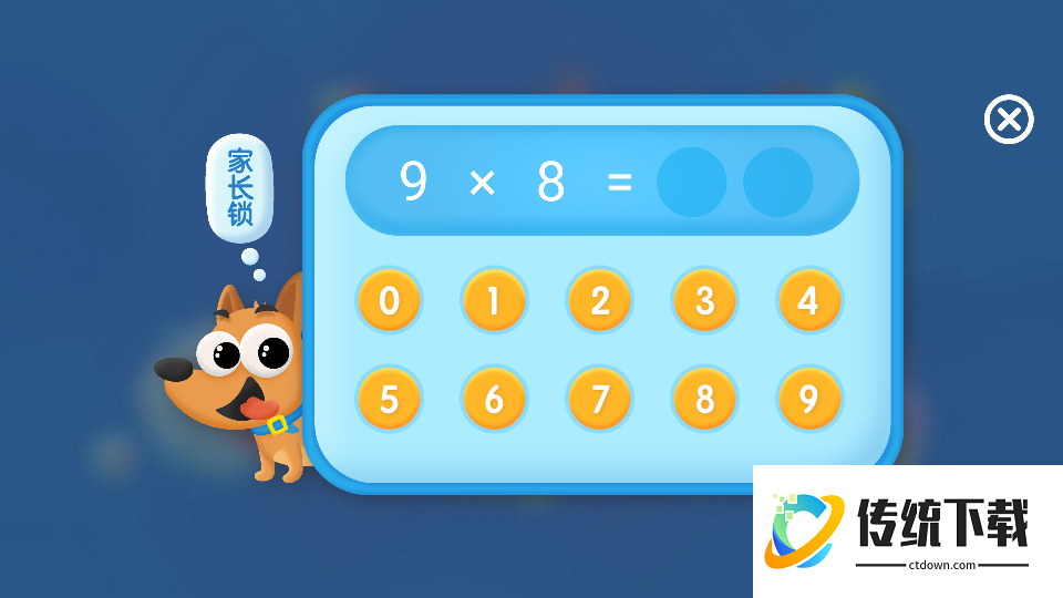 迈思星球安卓版