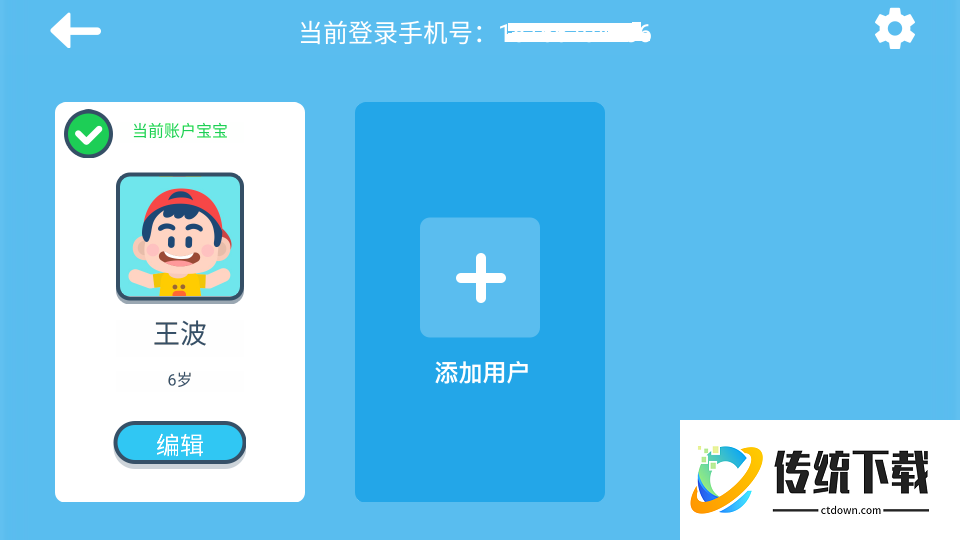 迈思星球安卓版