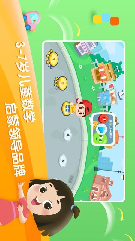 迈思星球安卓版