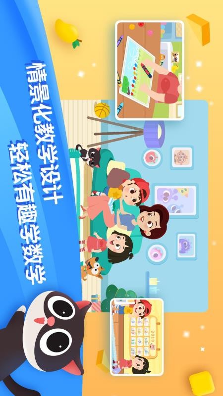 迈思星球安卓版