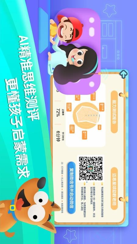 迈思星球安卓版