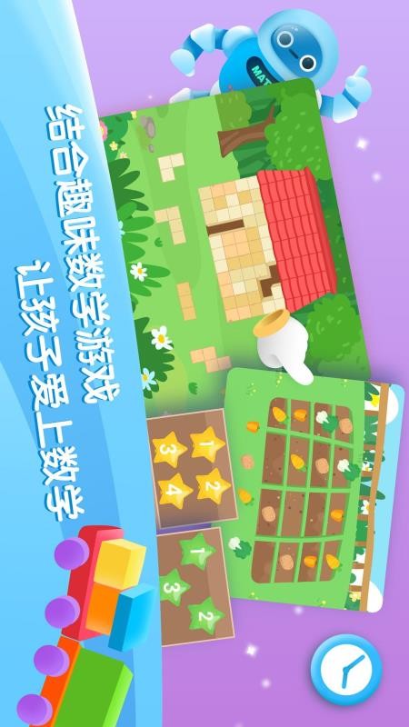 迈思星球安卓版