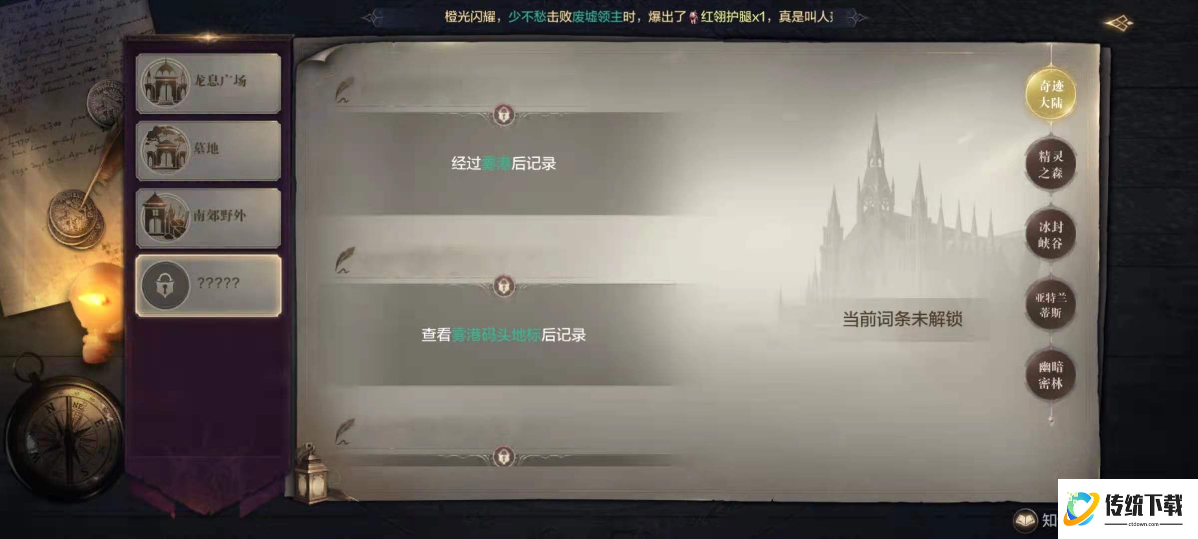 全民奇迹2找到古树小径哪里