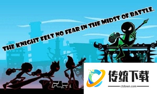 火柴人之勇者试炼