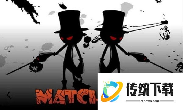 火柴人之勇者试炼