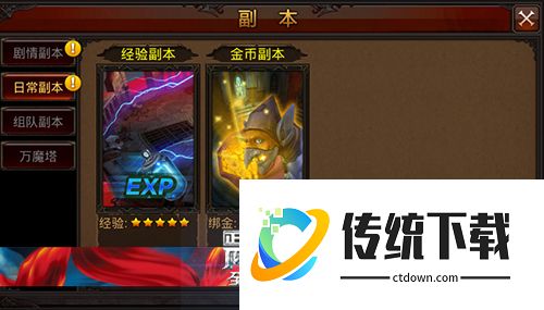 全民奇迹的魔法增幅怎么来的