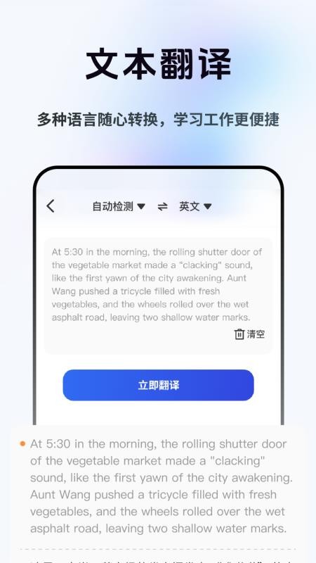 方言即时翻译手机版