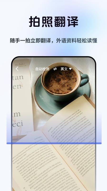 方言即时翻译手机版