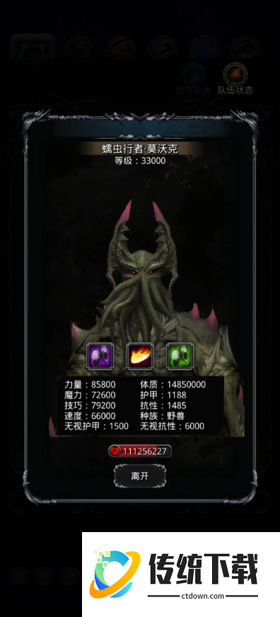 地下城堡2深渊蠕虫怎么打