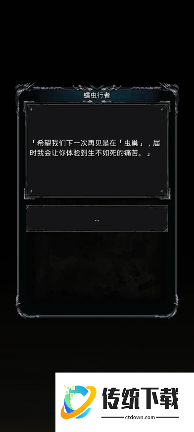 地下城堡2深渊蠕虫怎么打