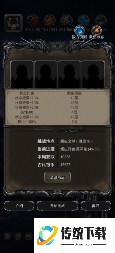 地下城堡2深渊蠕虫怎么打