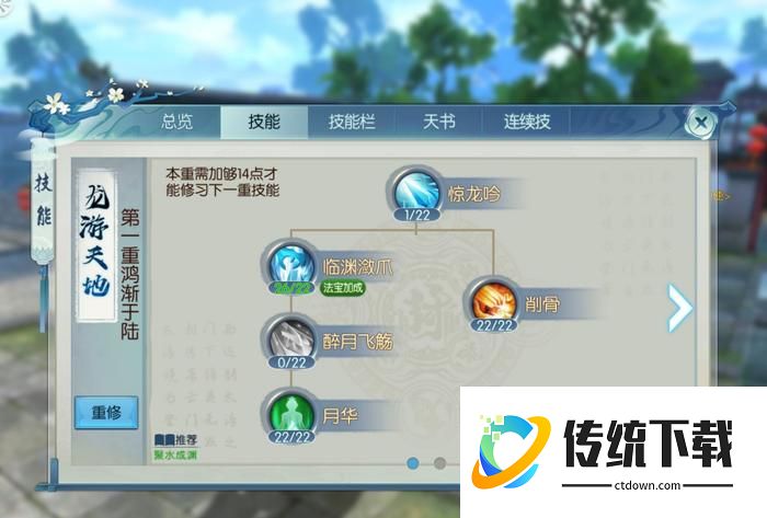 诛仙手游新职业逐霜如何加点