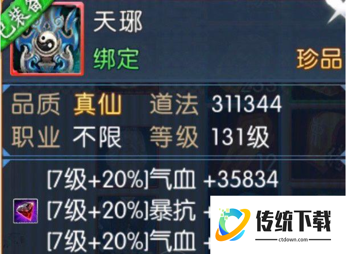 诛仙手游新职业逐霜如何加点