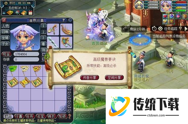 梦幻西游大唐国境出什么兽决