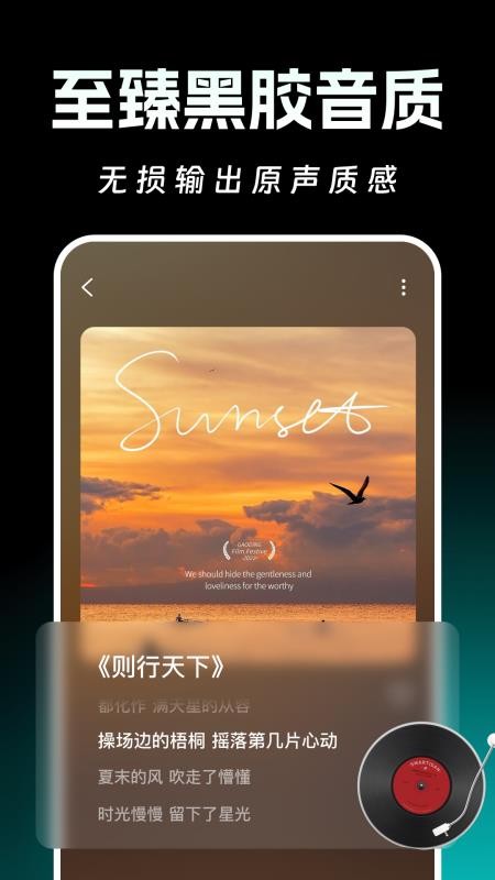 AI写歌一键成曲免费版