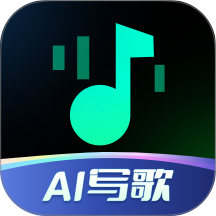 AI写歌一键成曲免费版