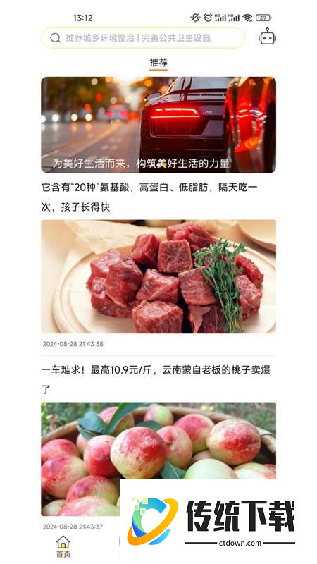 一七九八手机版