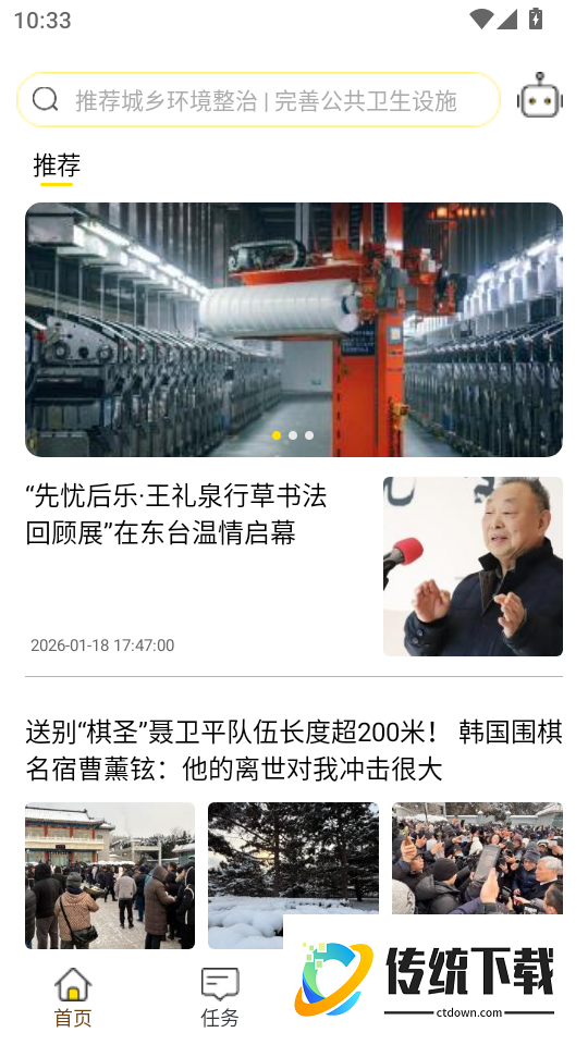 一七九八手机版