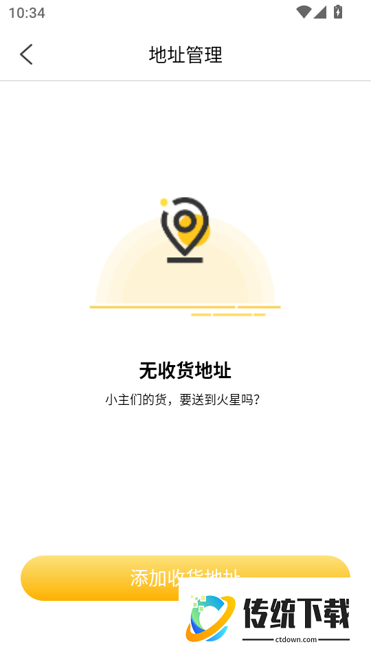 一七九八手机版