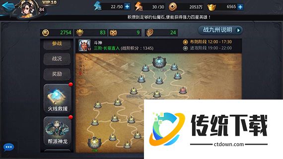 乱斗西游2帮战怎么换人