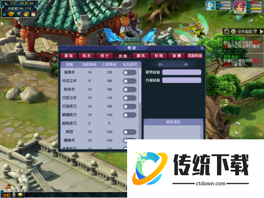 梦幻西游帮派首先干什么