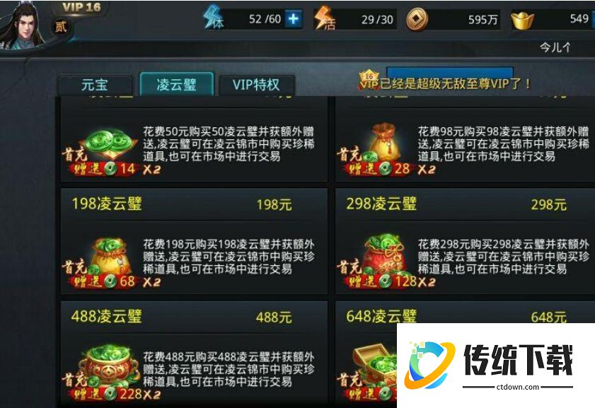 乱斗西游凌云壁怎么用 乱斗西游凌云壁怎么用