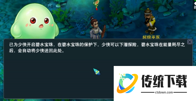 梦幻西游潜水怎么玩