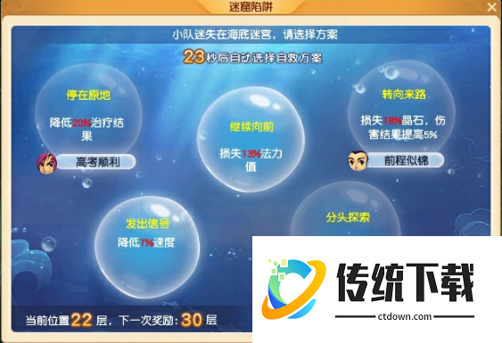 梦幻西游潜水怎么玩 梦幻西游潜水怎么玩