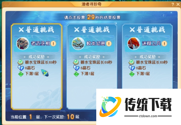 梦幻西游潜水怎么玩 梦幻西游潜水怎么玩