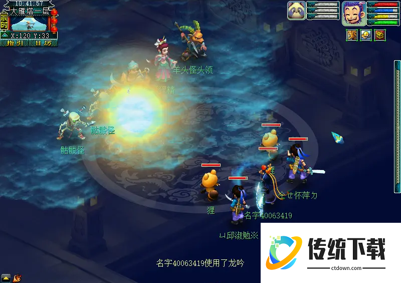 梦幻西游扫塔遇到什么