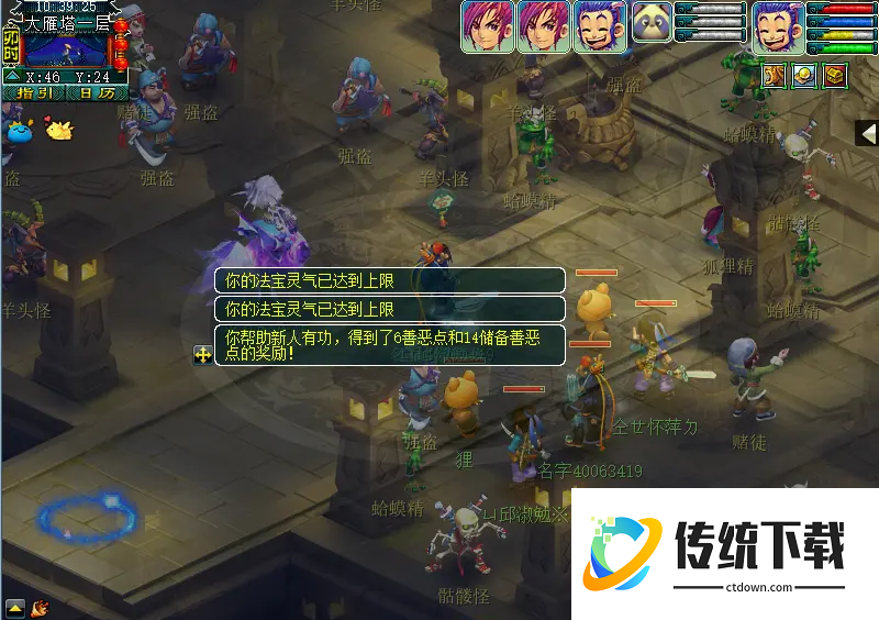 梦幻西游扫塔遇到什么