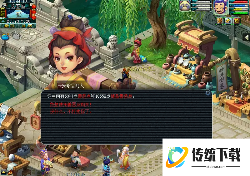 梦幻西游扫塔遇到什么