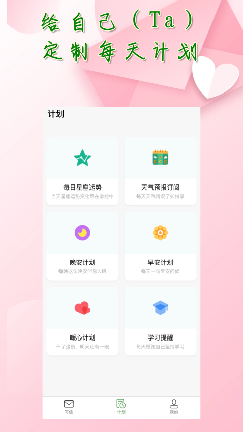 传话助手官网版