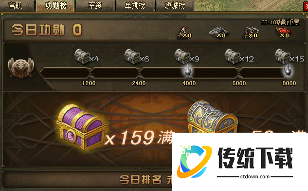 攻城掠地4级箱子能开出什么