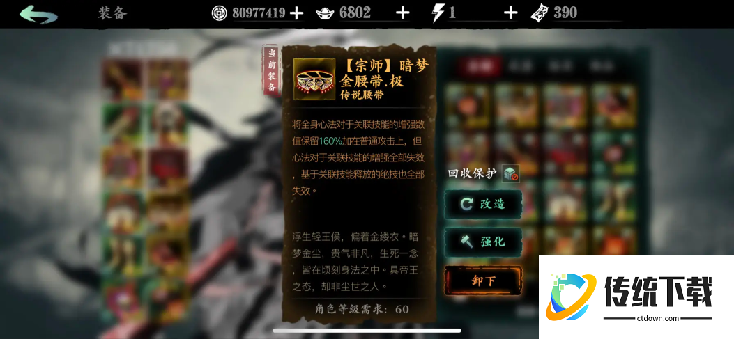 影之刃3普攻腰带哪里出