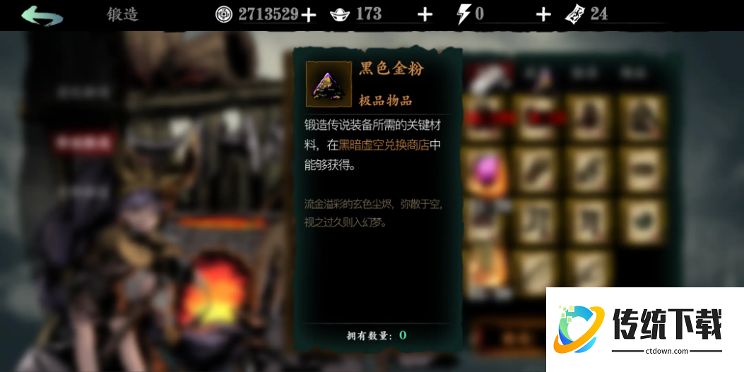 影之刃3普攻腰带哪里出