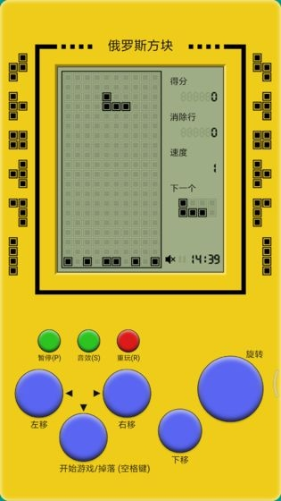 俄罗斯方块经典怀旧版