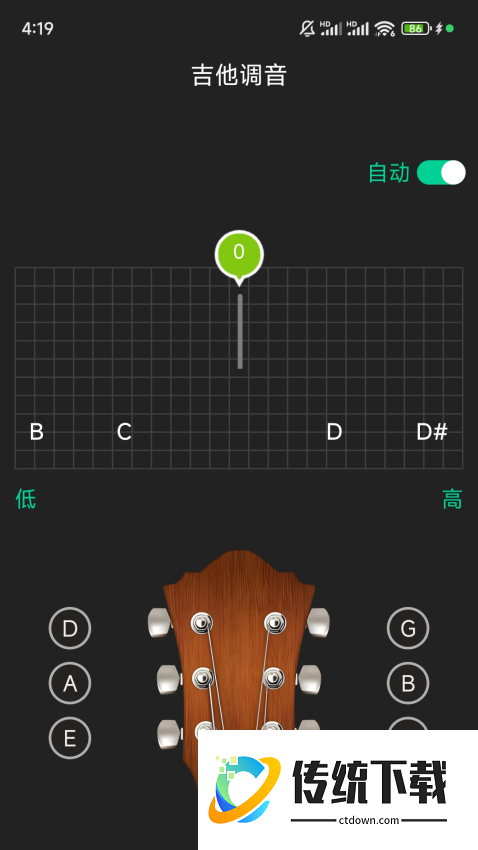 吉他调音官方版