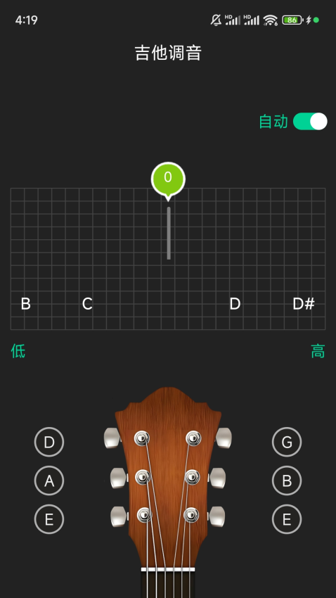 吉他调音官方版
