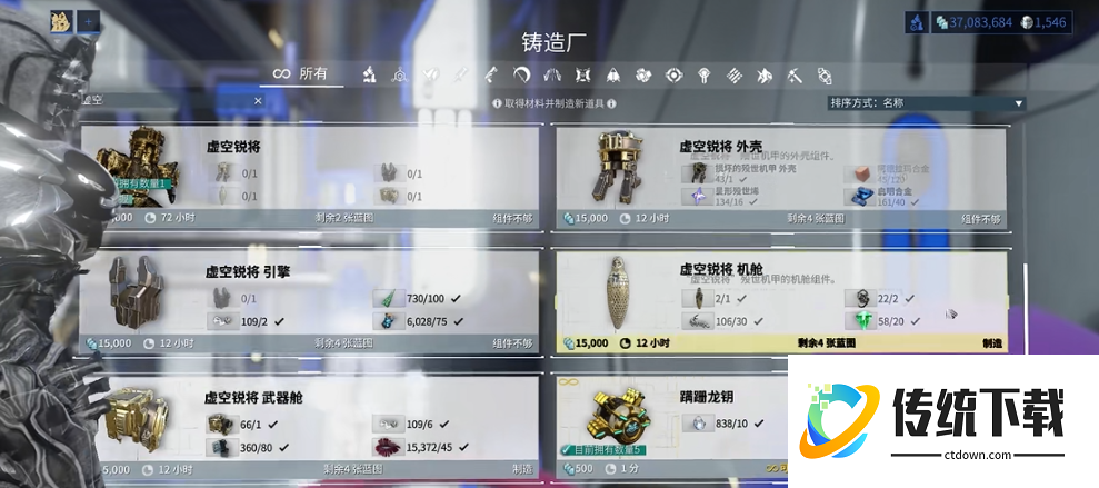 星际战甲新机甲怎么升级