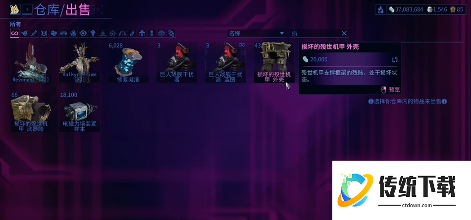 星际战甲新机甲怎么升级