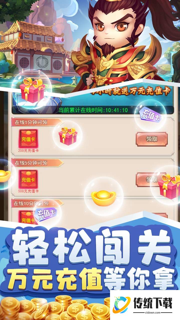 拿下三国单机版