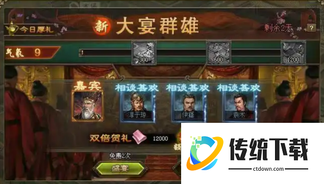 攻城掠地庆功家宴大奖领什么好