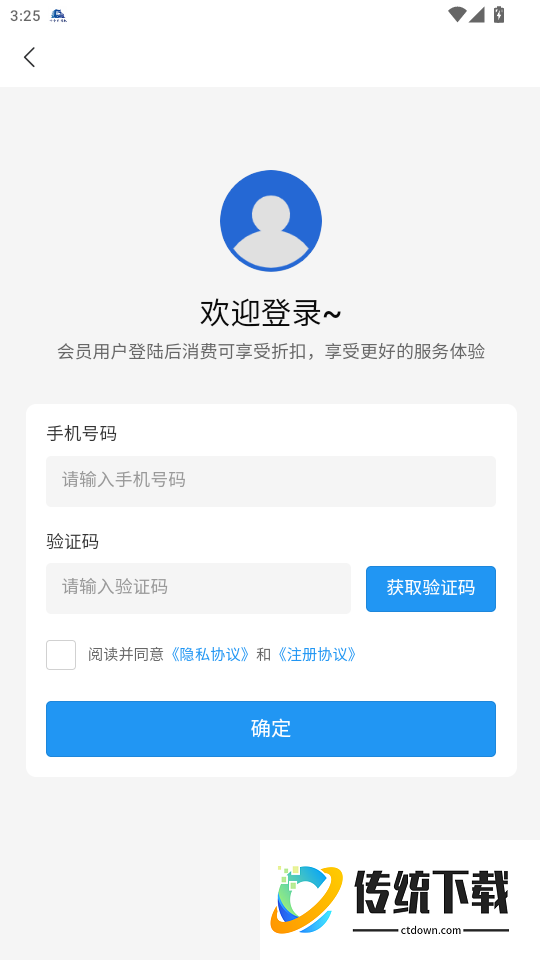 城市小店免费版