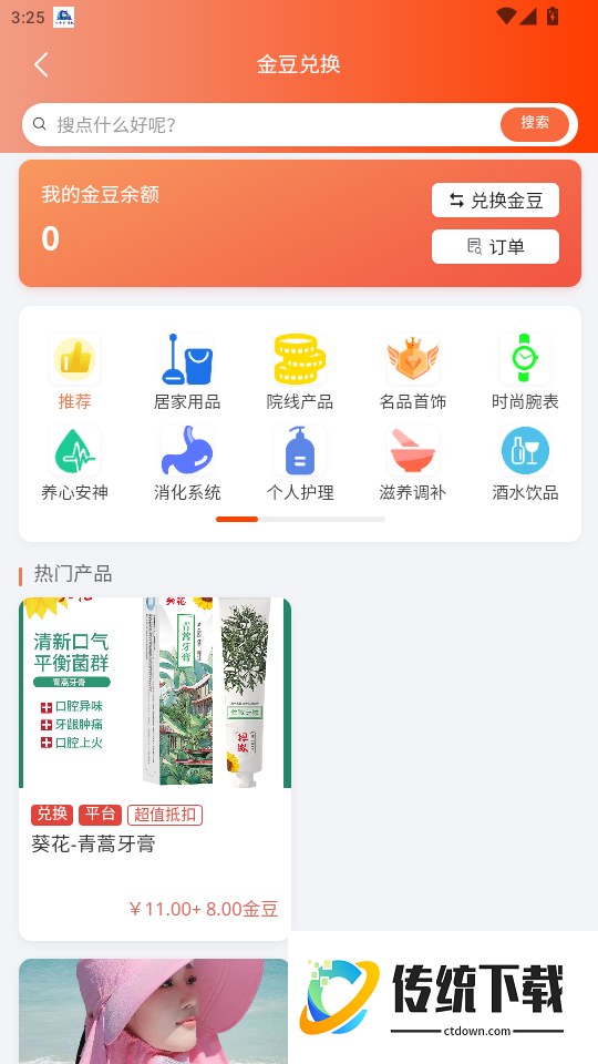 城市小店免费版