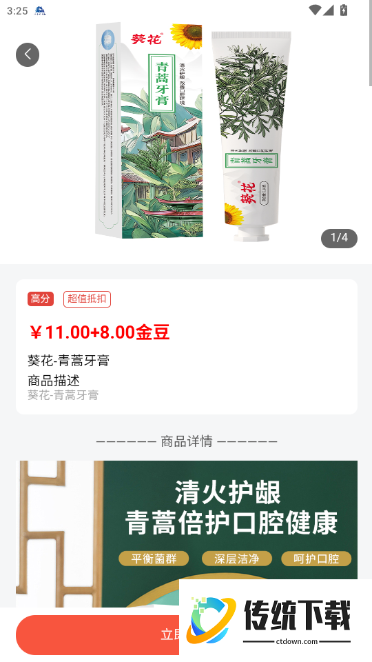 城市小店免费版