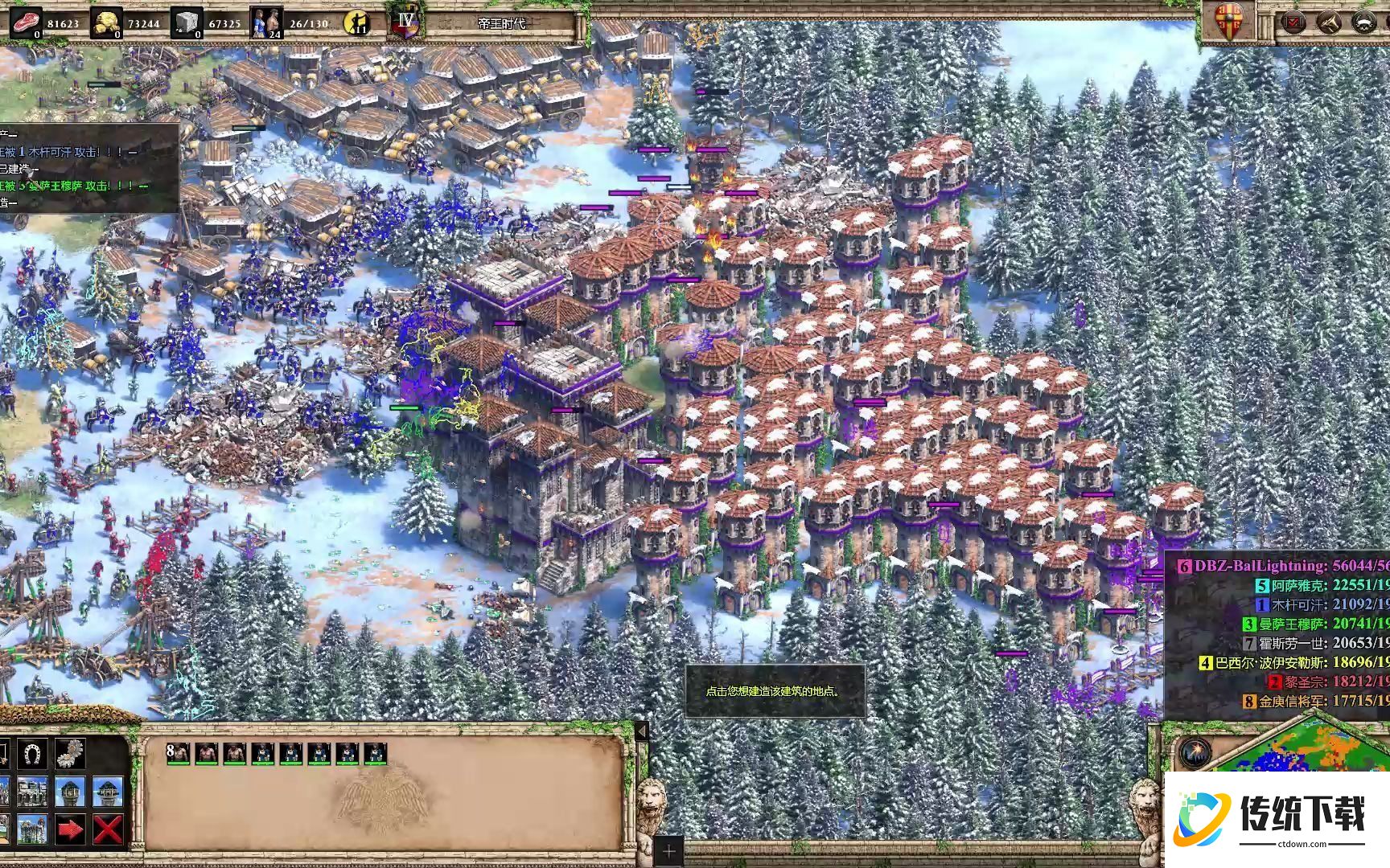 帝国时代2黑森林最强民族是什么