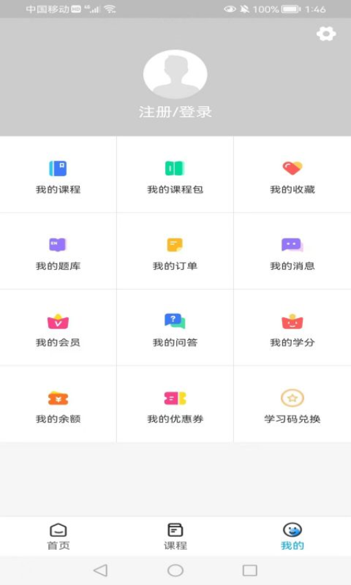 保密通app最新版