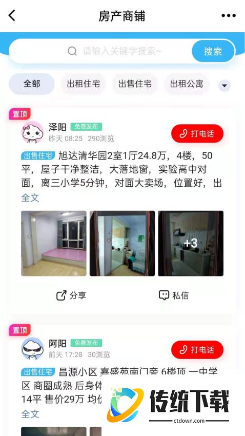 敦化万家官网版